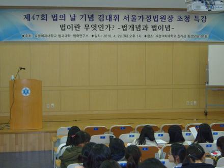 법의 날 기념 초청 특강