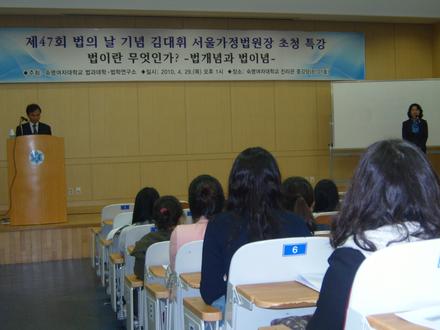 법의 날 기념 초청 특강